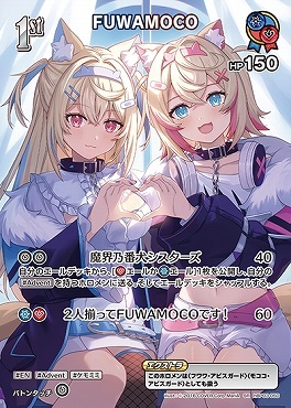 【hBP03-050 SR】FUWAMOCO(パラレル)