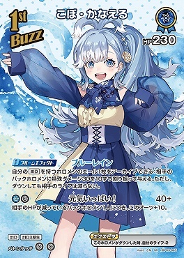 【hBP03-045 SR】こぼ・かなえる(パラレル)