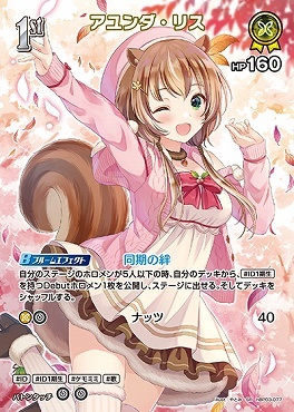 【hBP03-077 SR】アユンダ・リス(パラレル)