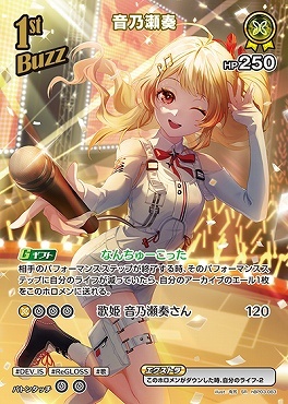 【hBP03-083 SR】音乃瀬奏(パラレル)