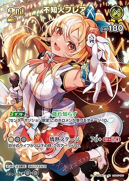 【hSD07-009 SR】不知火フレア(パラレル)