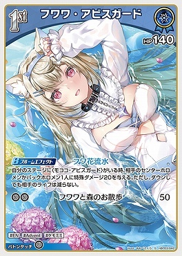 【hBP03-042 S】フワワ・アビスガード(パラレル)