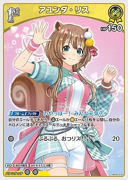 【hBP03-076 S】アユンダ・リス(パラレル)