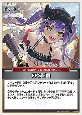 【hBP03-094 S】FPS配信(パラレル)