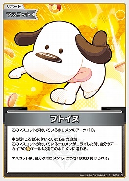 【hBP03-102 S】フトイヌ(パラレル)