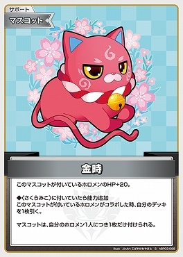 【hBP03-098 S】金時(パラレル)