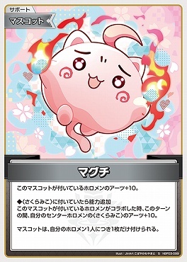 【hBP03-099 S】マグチ(パラレル)