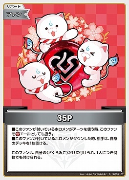 【hBP03-107 S】35P(パラレル)