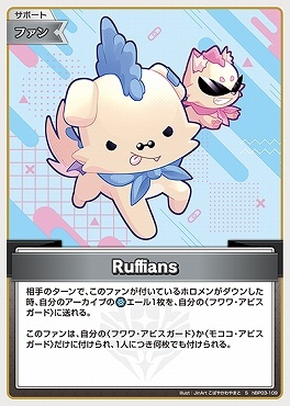 【hBP03-109 S】Ruffians(パラレル)