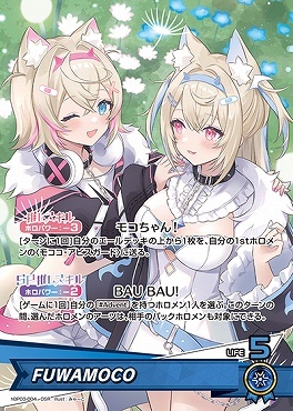 【hBP03-004 OSR】FUWAMOCO