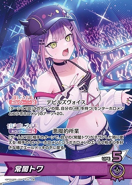 【hBP03-005 OSR】常闇トワ