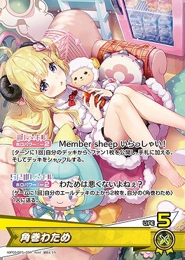 【hBP03-007 OSR】角巻わため