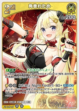 【hBP03-072 RR】角巻わため