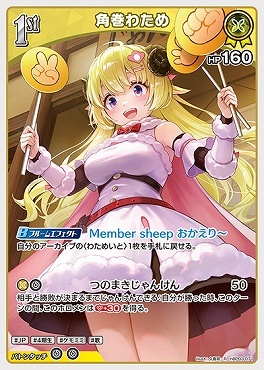 【hBP03-071 R】角巻わため