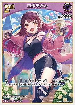 【hBP03-060 R】ロボ子さん