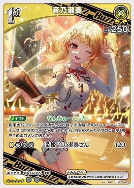 【hBP03-083 R】音乃瀬奏