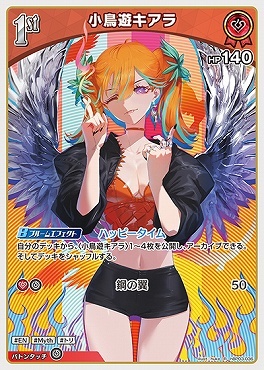 【hBP03-036 R】小鳥遊キアラ