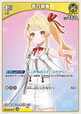 【hBP03-082 U】音乃瀬奏