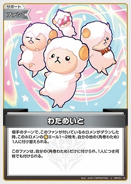 【hBP03-112 U】わためいと