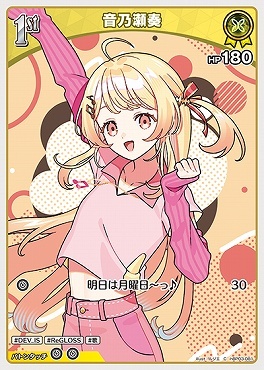 【hBP03-081 C】音乃瀬奏