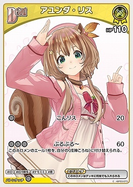 【hBP03-073 C】アユンダ・リス