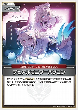 【hBP03-086 C】デュアルモニターパソコン