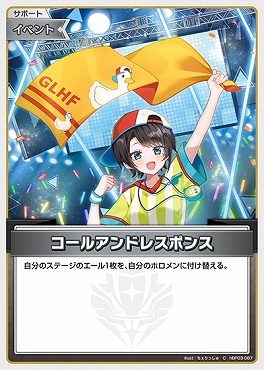 【hBP03-087 C】コールアンドレスポンス