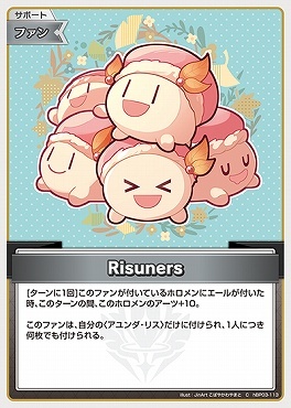 【hBP03-113 C】Risuners
