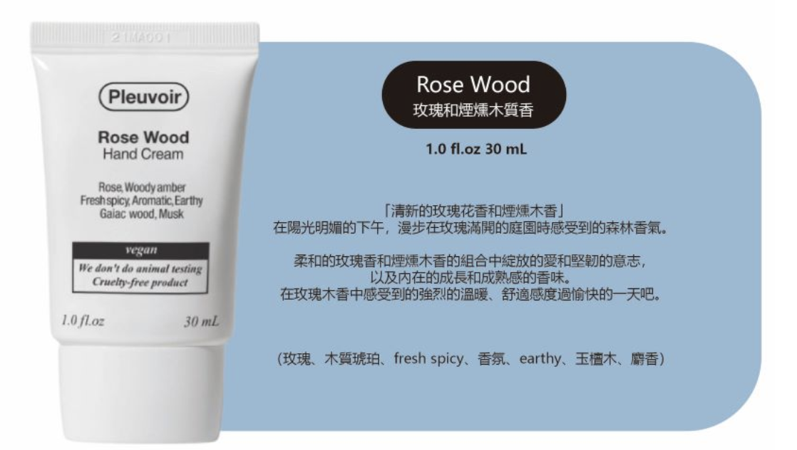 韓國連線 PLEUVOIR HAND CREAM（K3 TA431）