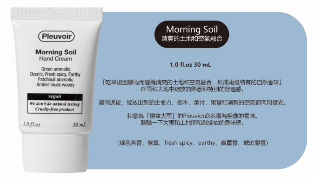 韓國連線 PLEUVOIR HAND CREAM（K3 TA431）