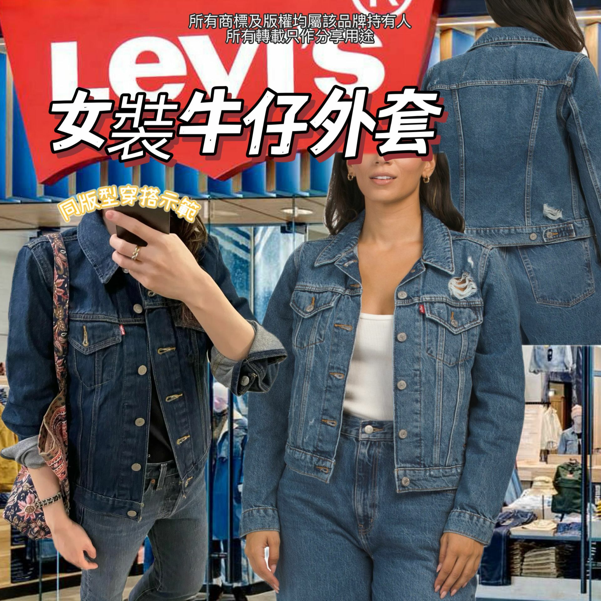 【預購】LEVIS G032151 女裝牛仔外套