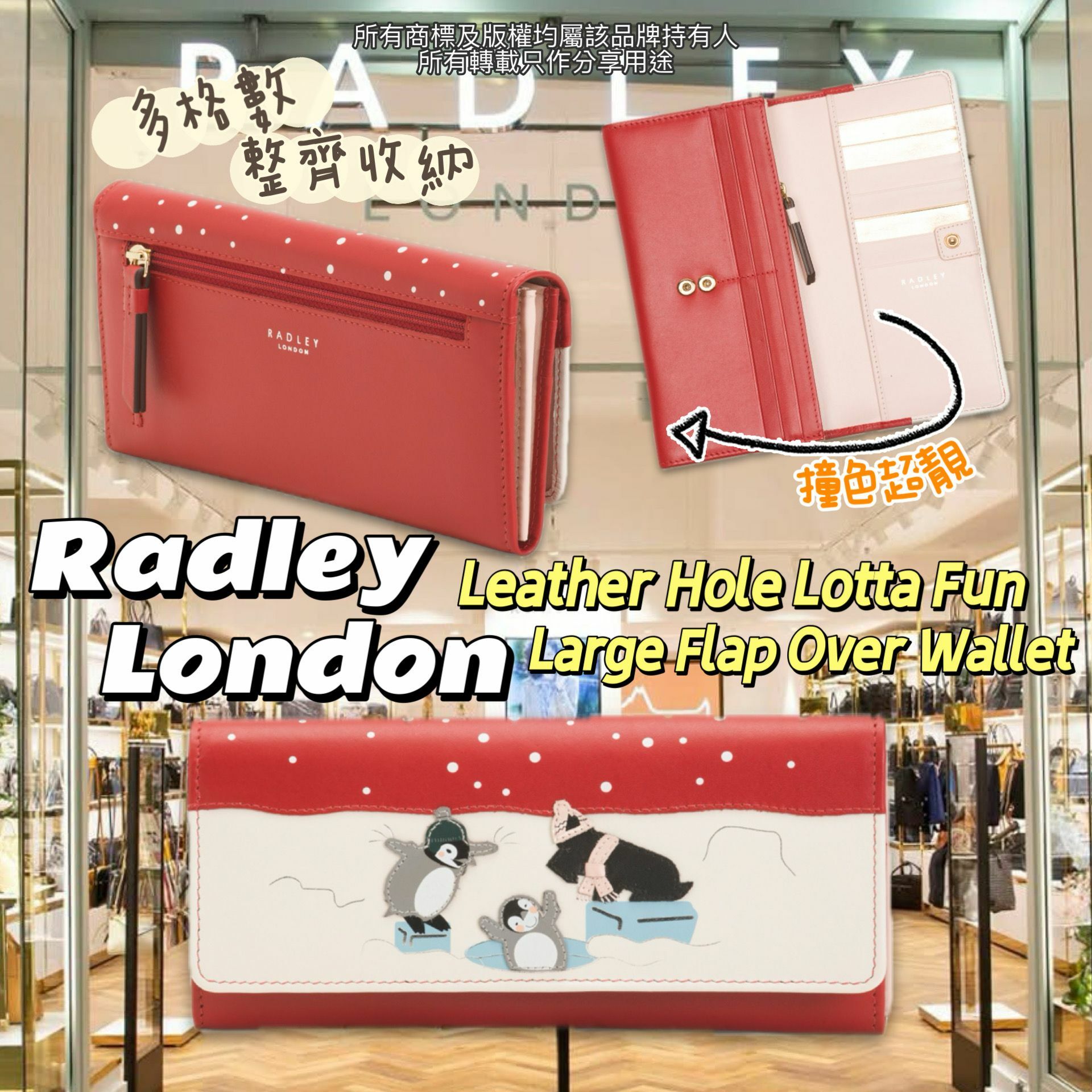 【預購】Radley London G032152 長銀包