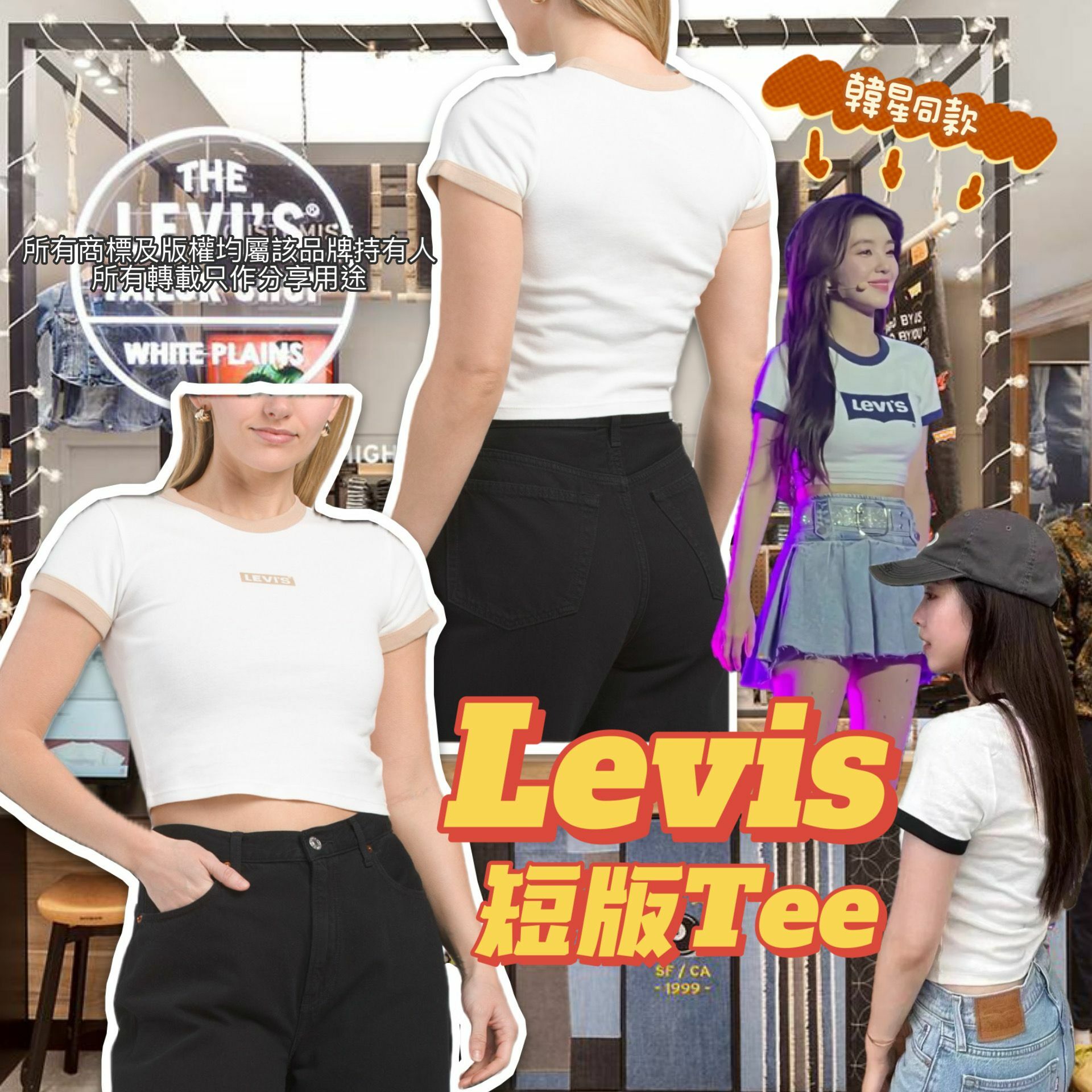 【預購】Levis G032153 女裝短版Tee
