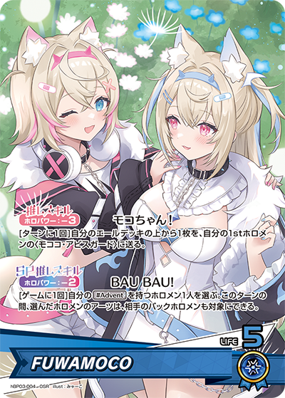 hBP03 エリートスパーク - hBP03-004 FUWAMOCO OSR