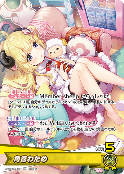 hBP03 エリートスパーク - hBP03-007 角巻わため OSR