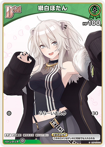 hBP03 エリートスパーク - hBP03-016 獅白ぼたん C