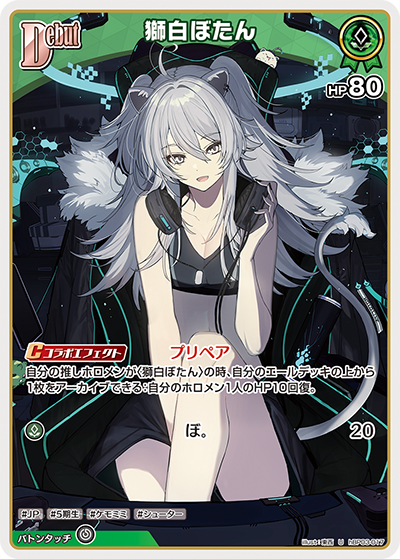 hBP03 エリートスパーク - hBP03-017 獅白ぼたん U