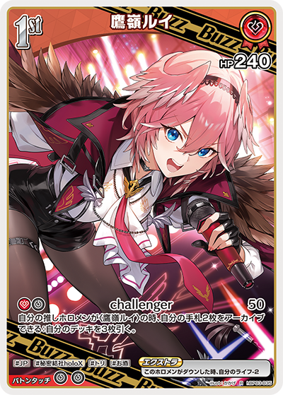 hBP03 エリートスパーク - hBP03-035 鷹嶺ルイ R