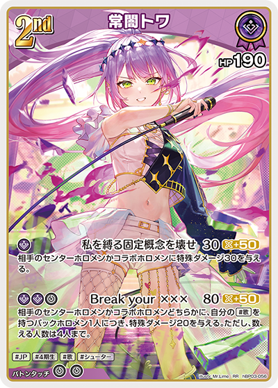 hBP03 エリートスパーク - hBP03-056 常闇トワ RR