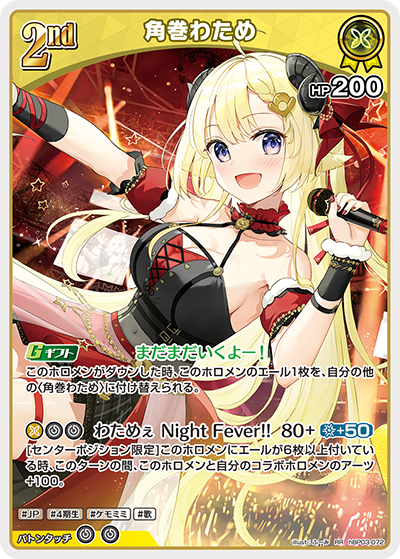 hBP03 エリートスパーク - hBP03-072 角巻わため RR