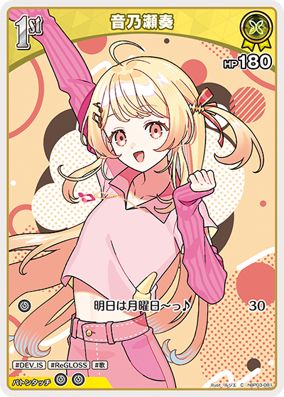 hBP03 エリートスパーク - hBP03-081 音乃瀬奏 C