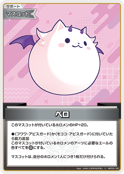 hBP03 エリートスパーク - hBP03-100 ペロ C