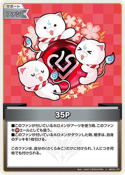 hBP03 エリートスパーク - hBP03-107 35P U