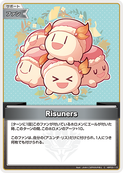 hBP03 エリートスパーク - hBP03-113 Risuners C