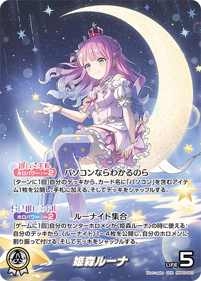 hBP03 エリートスパーク- hBP03-001 姫森ルーナOUR