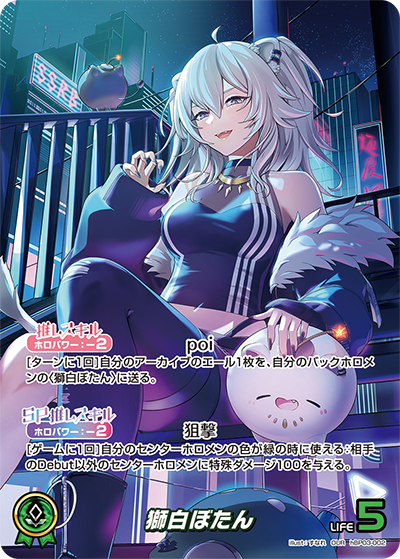 hBP03 エリートスパーク - hBP03-002 獅白ぼたん OUR