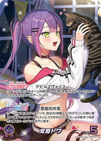 hBP03 エリートスパーク - hBP03-005 常闇トワ OUR