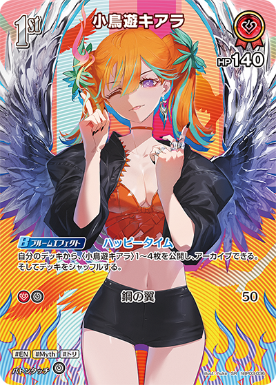 hBP03 エリートスパーク - hBP03-036 小鳥遊キアラ SR