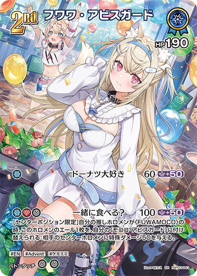 hBP03 Elite Spark - hBP03-043 フワワ・アビスガード UR