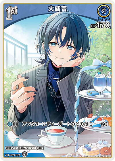 hBP03 エリートスパーク - hBP03-047 火威青 S